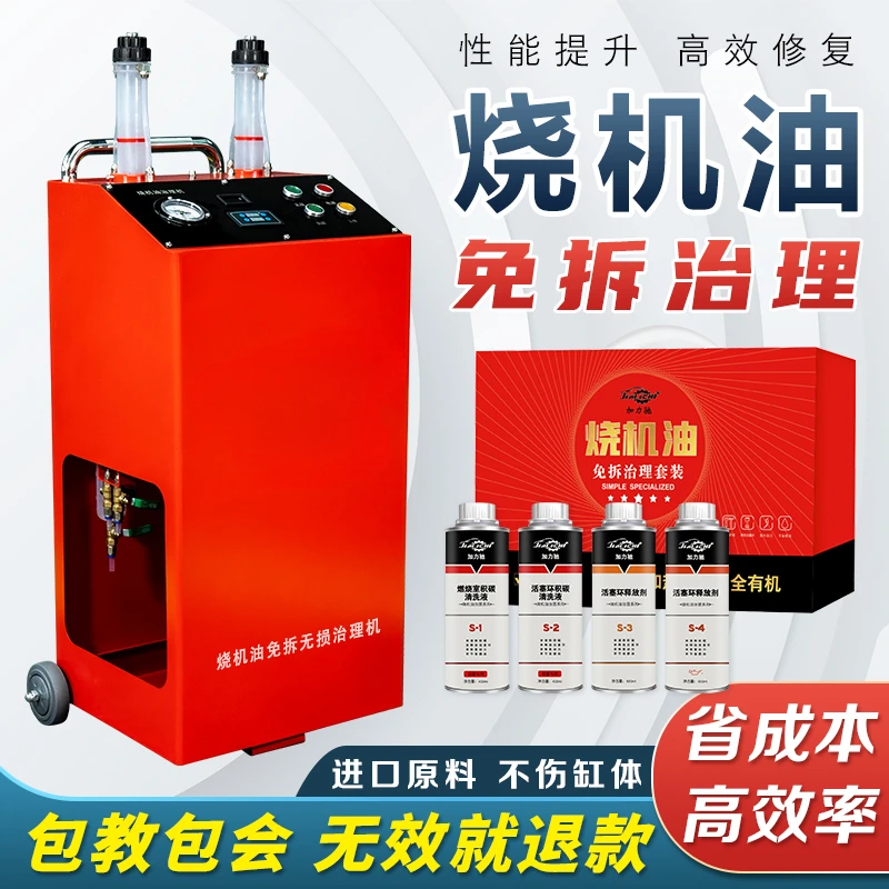 Car oil burning treatment kit, piston ring strong repair, no disassembly, engine treatment tool, refund if ineffective