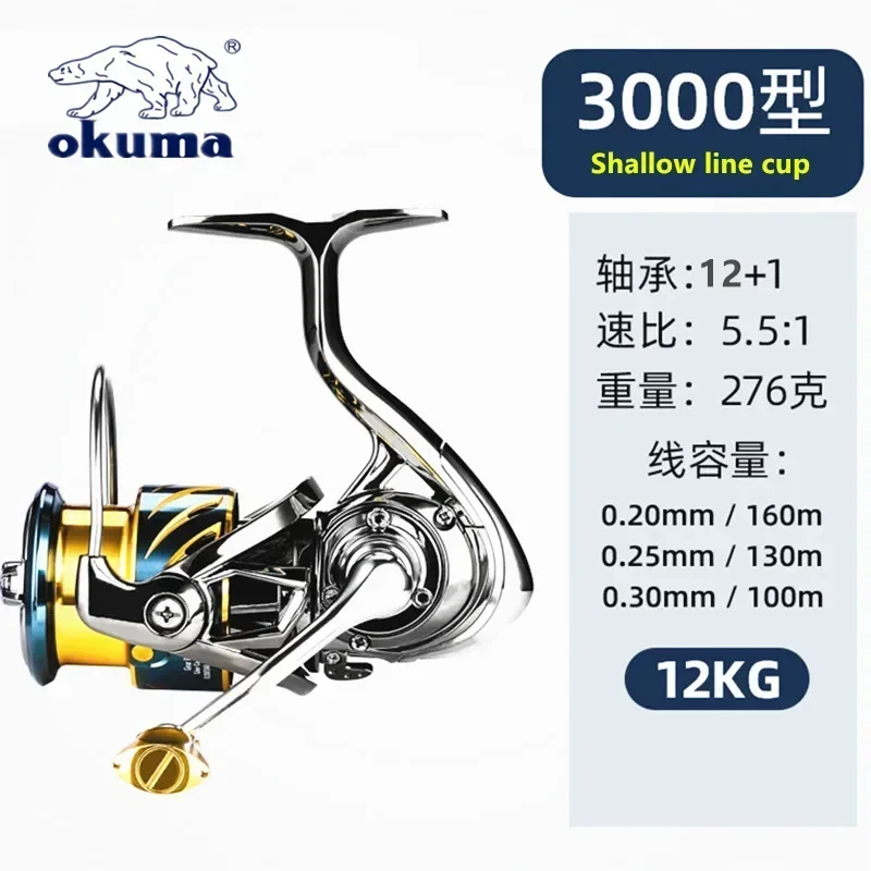 Okuma Alle Metalen Visserij-reel Ondiepe Lijn Cup 15KG Anti Zeewater Corrosie Roterende Reel 1000-5000