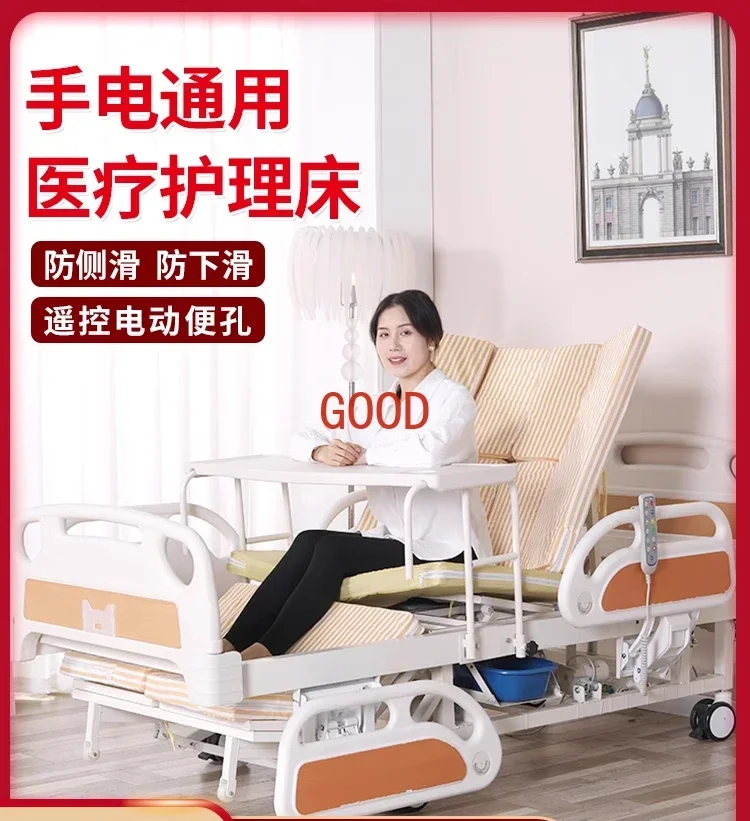 Nursing bed Household multi-function hand electric bed Automatic lifting