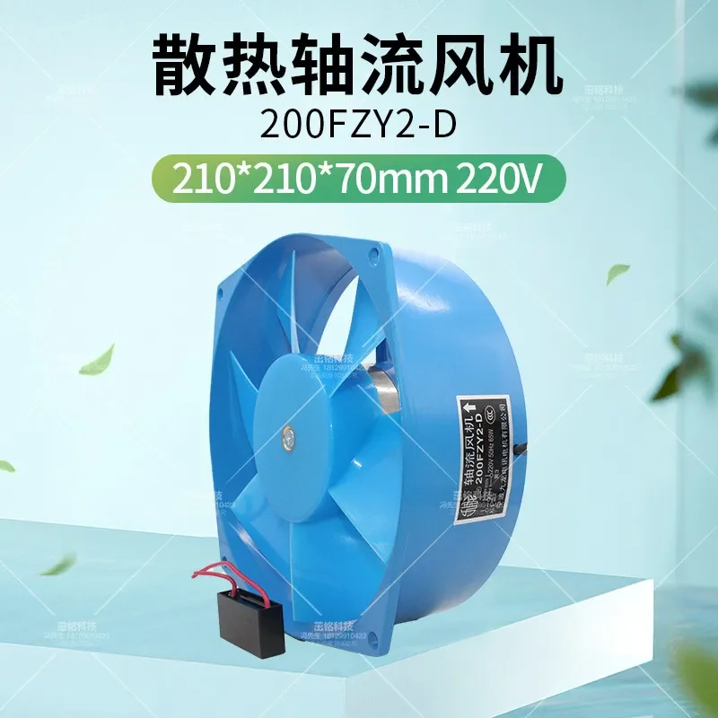 for 200FZY2-D Kowloon axial flow fan 220V 380V industrial cooling fan for welding machine cabinet 210 x 70 mm