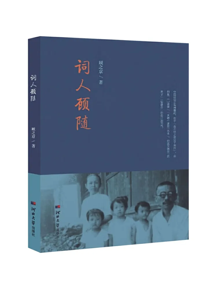 

Book-Winshare Calligraphers Follow