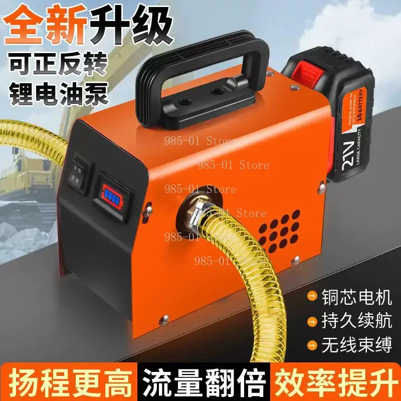 New Lithium Battery Oil Pump, Household Automatic Self-priming Hydraulic Pumping Machine