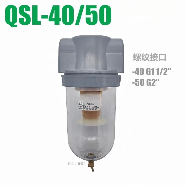 

Air Filter, Oil-water Separator, Large-diameter QSL-40, 1.5 Inches, QSL-50, 2 Inches