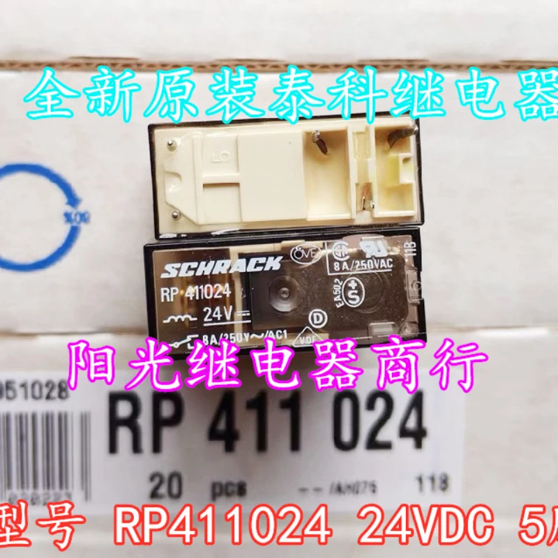 

（Brand New Original）1pcs/lot 100% original genuine relay:RP411024 24VDC 5pins 8A 24V