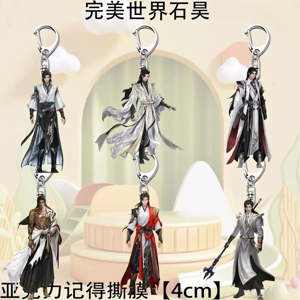 Anime Wan Mei Shi Jie Peripheral Abstract Hanging Decoration Backpack Pendant Acrylic Keychain Accessories Fans Collection Gifts