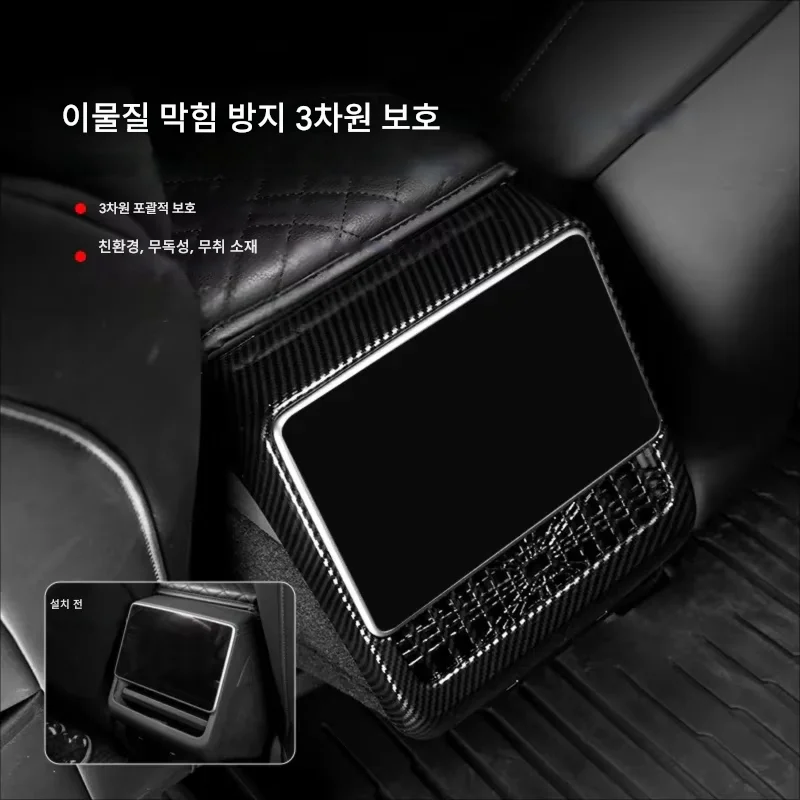 Plaid Rear Air Vent Screen Protector Frame Carbon Fiber Pattern ABS for Tesla Model 3 Highland New Y Juniper Car Accessories 썸네일 4