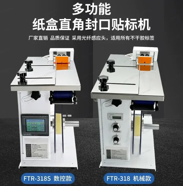 Desktop Corner Sealing Labeling Machine Color Box 90 Degree Sticker