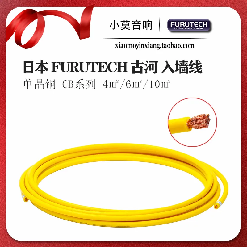 Japanese imported FURUTECH Furukawa ALPHA-CB Series 4 610 square monocrystalline copper audio input power cord