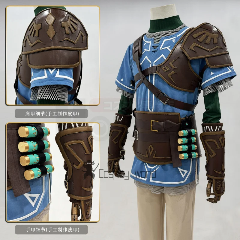 

Новый костюм для косплея Link: игровая униформа, реквизит для Хэллоуина, карнавала, Рождества, ролевых игр, вечеринок, аниме-игр