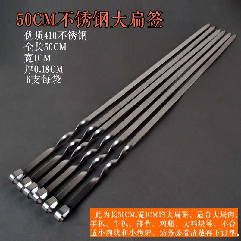 Stainless Steel Barbecue Skewer 6Pcs Wide  Sticks Flat  Fork Outdoor Camping Picnic  Utensil Kitchen Accessories