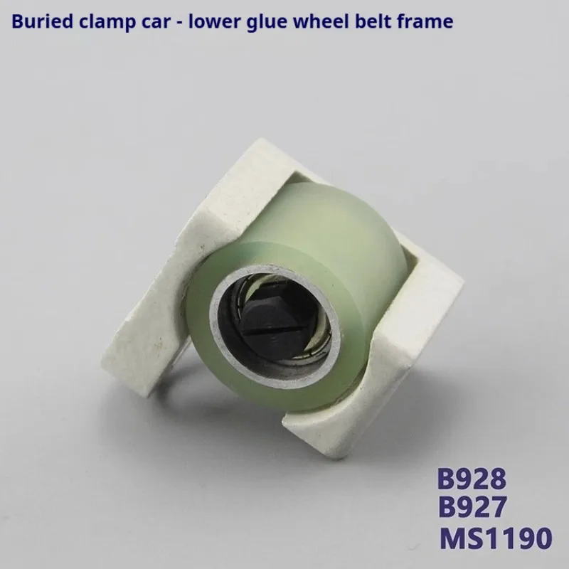 

Промышленные тяговые колеса с отпугивающими швами: Brother 927-9928, кронштейн нижнего колеса Juki 1190 в сборе