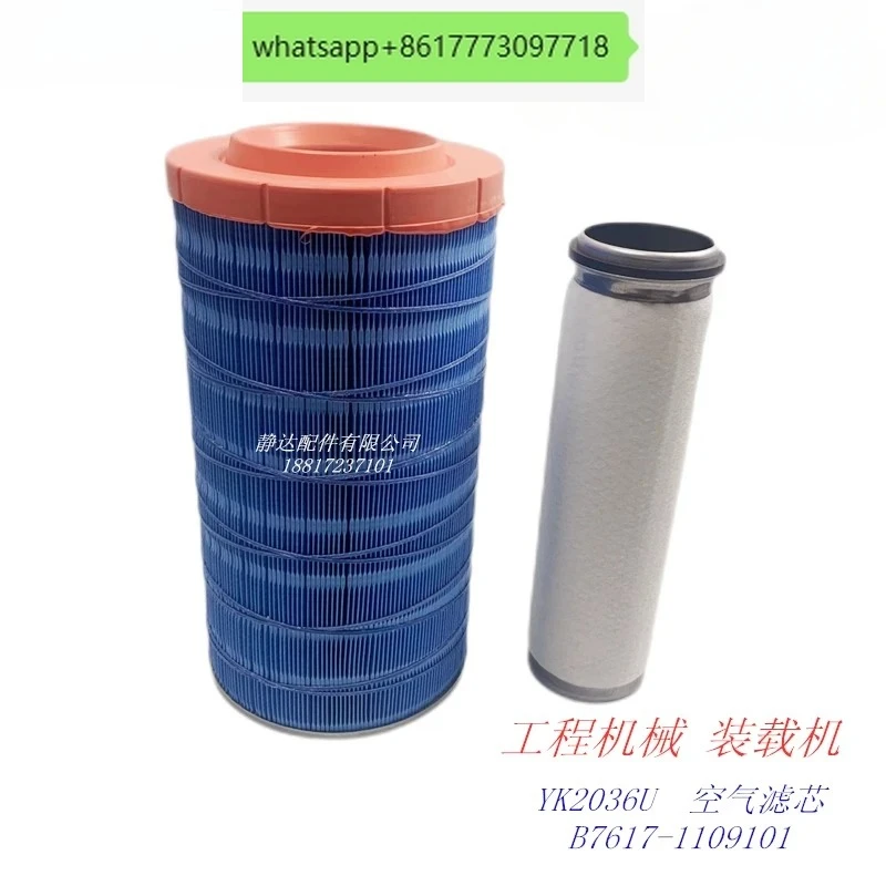 

Оригинальный воздушный фильтр YK2036U 6108 для погрузчиков XCMG и LiuGong 30, артикул B7617-1109101