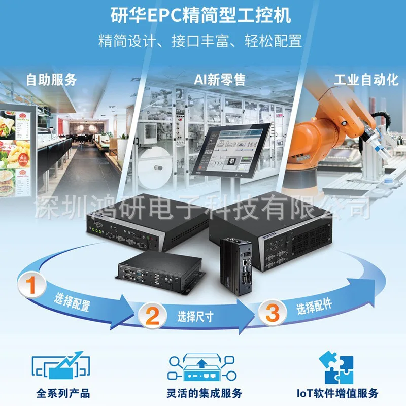 Advantech Mini Embedded IPC EPC-R6410 Supports Linux And Android BSP Systems