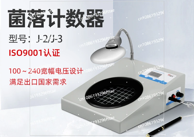 

J-2 Colony Counter, Digital Display Semi-automatic Bacterial Counter, Colony Counter Manufacturer