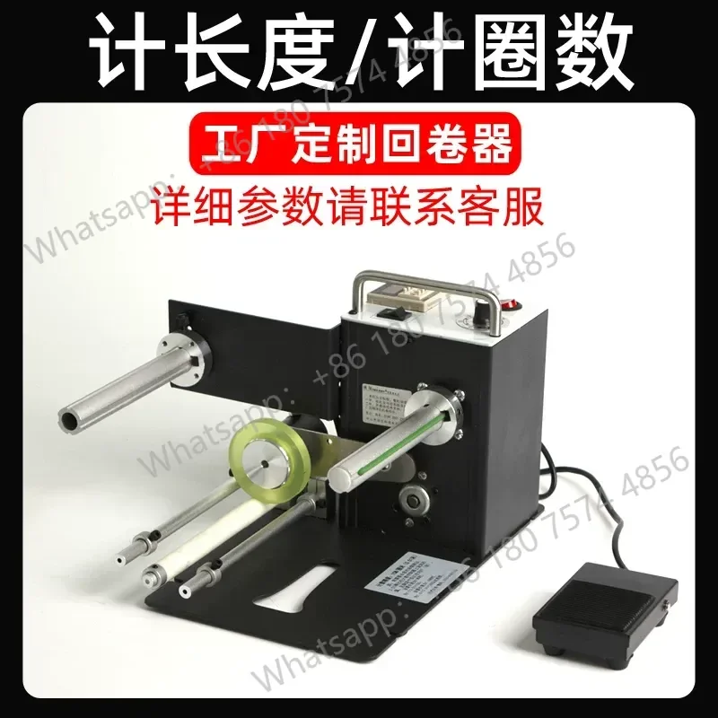 for Tuner Length Meter Count Laps Manual Automatic Rewinding Split Roll Washing Mark Textile Roll Number Label Rewinder