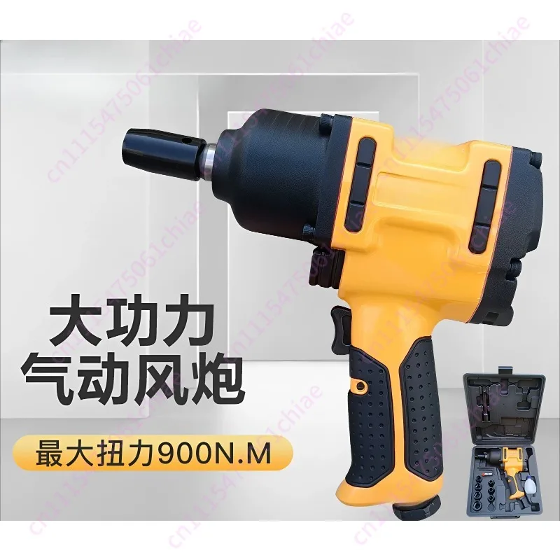 Pneumatic Wrench Wind Cannon Pneumatic Tools Storm Industrial Grade Large Torque Small Wind Cannon Tools Screws Strong Type