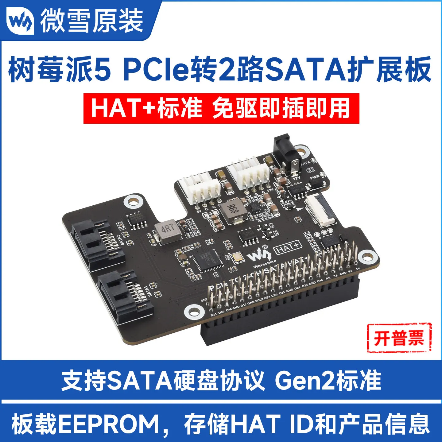 Woli Weixue Raspberry Pi 5 PCIe to 2way SATA expansion board Gen2 standard supports SATA hard disk protocol