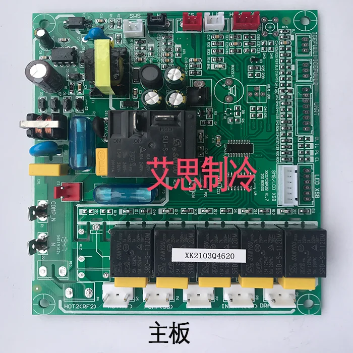 

Suitable for summer snow crescent ice ice machine computer board