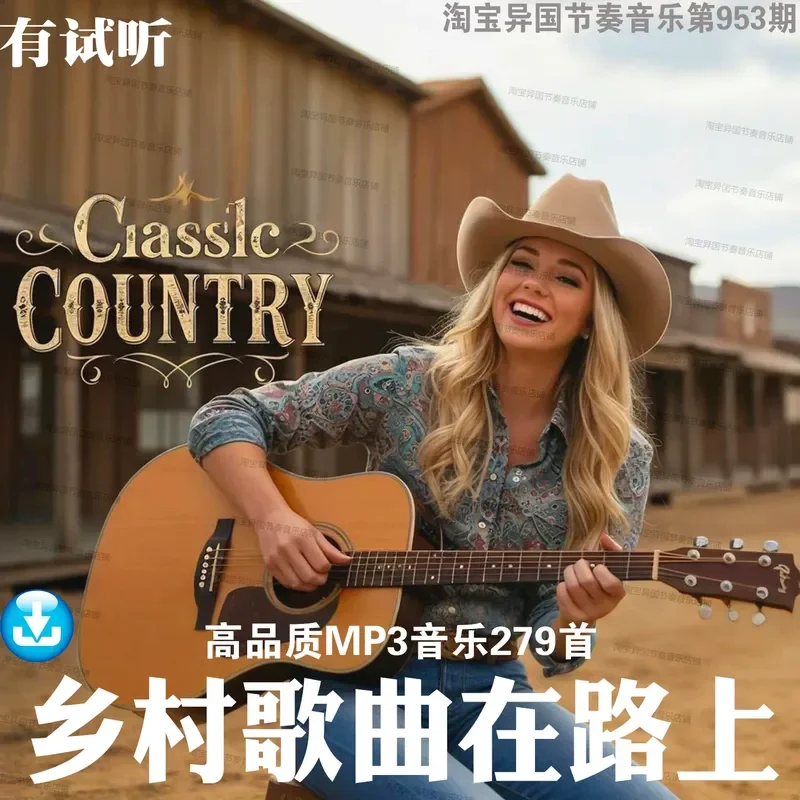 American Country Road Music Source Lossless MP3 USB Stick Car High Quality Folk WAV Songs