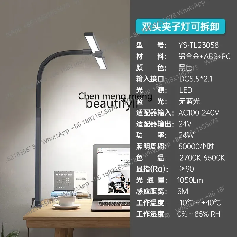 ss 8350 Modern Study Lighting Desk Reading Lamp Long Arm Clip Design Work Computer Eye Protection Desk Lamp
