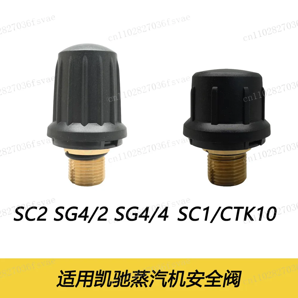 

Suitable for Karcher Steam Engine SC1 Kach SG4/2 Boiler Cover Karcher Safety Valve Seal Cover Water Tank Cover
