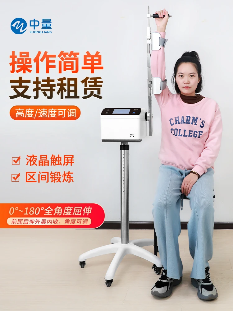 Shoulder rehabilitation trainer Upper limb function Stroke Hemiplegia Elderly Shoulder lift exercise Home sports equipment