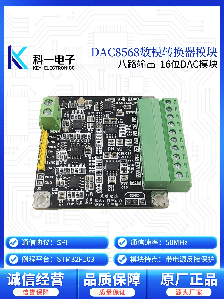 DAC8568 multi-channel eight-channel 16-bit high-precision digital-to-analog converter DAC module adjustable 5V output