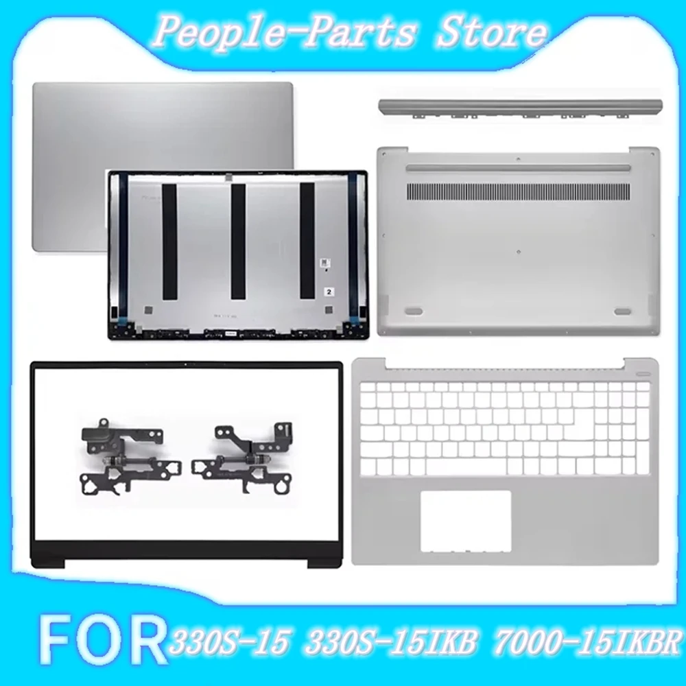 جديد لـ Ideapad 330S-15 330S-15IKB 7000-15IKBR LCD الغطاء الخلفي/الحافة الأمامية/Palmrest/الغطاء السفلي المفصلات غطاء الإسكان