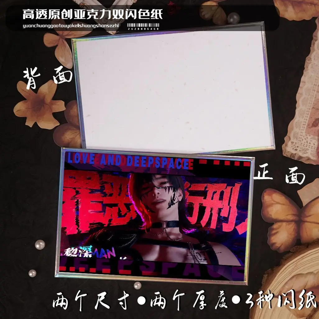 2025 アニメ愛とディープスペースザビエルコスプレ漫画アクリル色紙色の色シート飾る机の装飾品クリスマスギフト