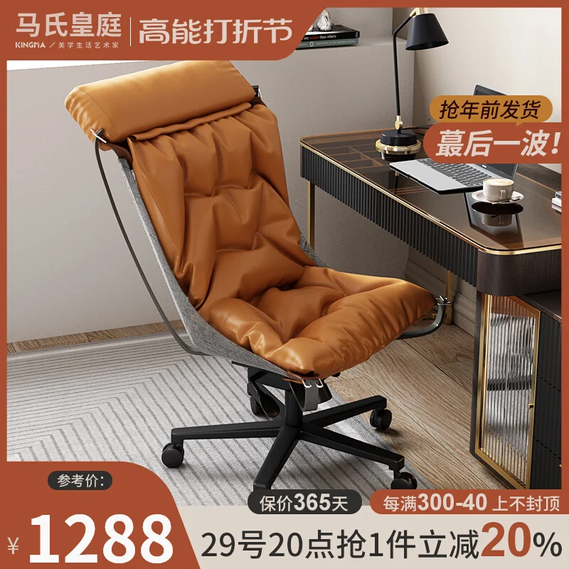 Leisure and luxurious computer chairs, home sedentary study