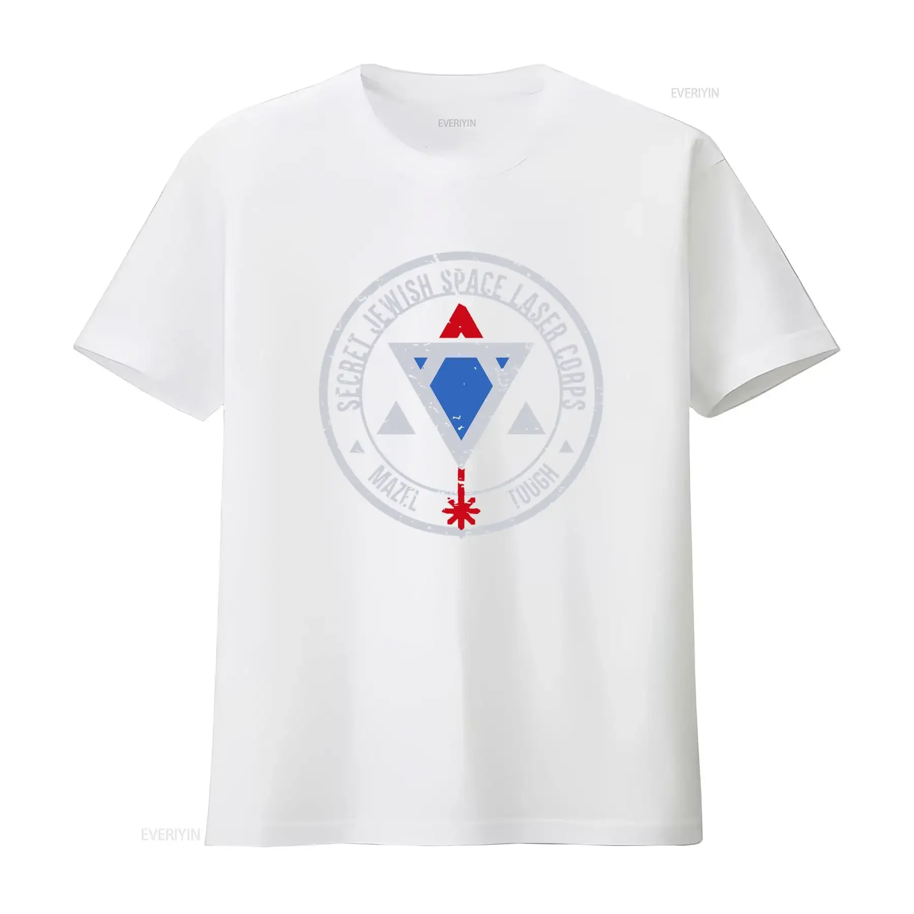 سر اليهودية الفضاء الليزر فيلق مازيل توف مضحك المزحة إقتباس الرجعية الرجال تي شيرت خمر غسلها لينة أعلى لارتداء اليومي #4