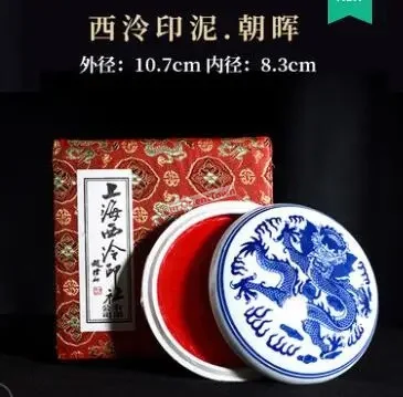 Quality Painting Calligraphy brand seal engraved by Shanghai Xiling Seal engraver society cinnabar inkpad box special red inkpad