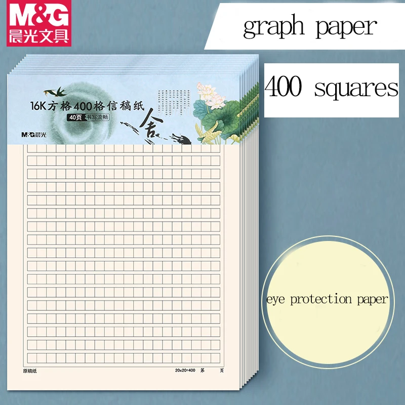 M&G 16K Grid Paper Student Draft Блокнот с горизонтальной линией Бумага 3 тетради в сумке