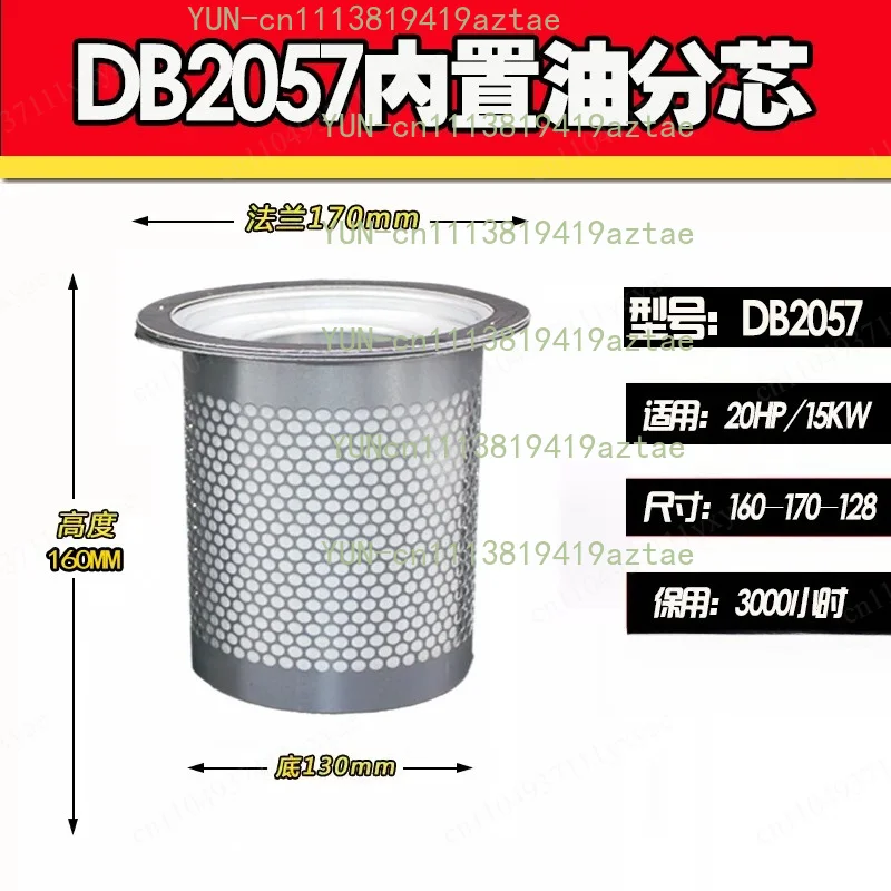 Screw air compressor oil and gas separator DB2074/DB2186/DB2132 91111-003 001 007