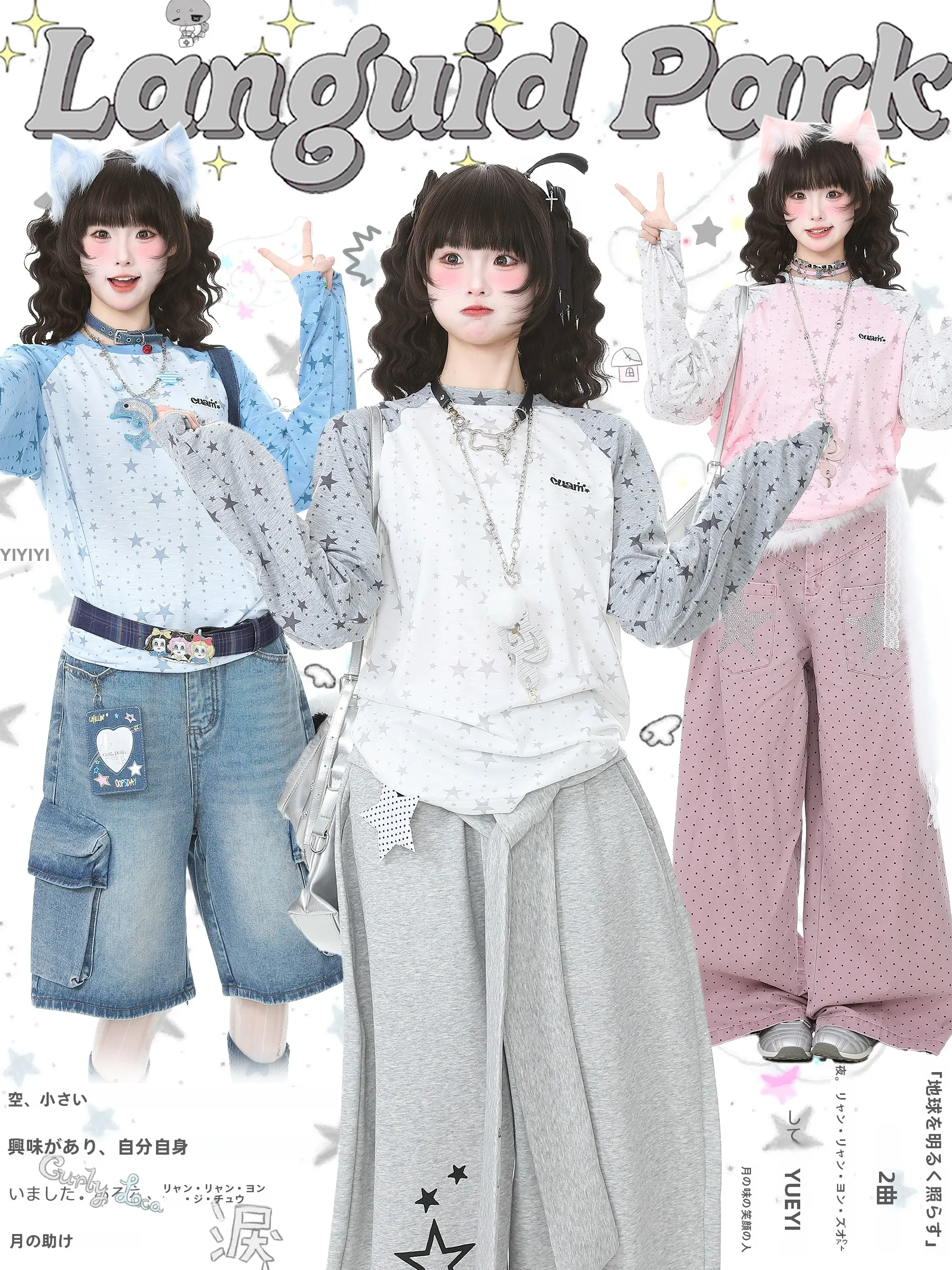 

Женская футболка Languid Park Blue Ghost с вышивкой звезд на плечах, весенняя, для ношения под одеждой, с креативным принтом, с завышенной талией