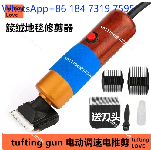 Electric Carpet Clipper Tufting Mowing Variable Speed Pet Trimmer Professional 200W High Power Hair Cutting Machine AC 110-240V