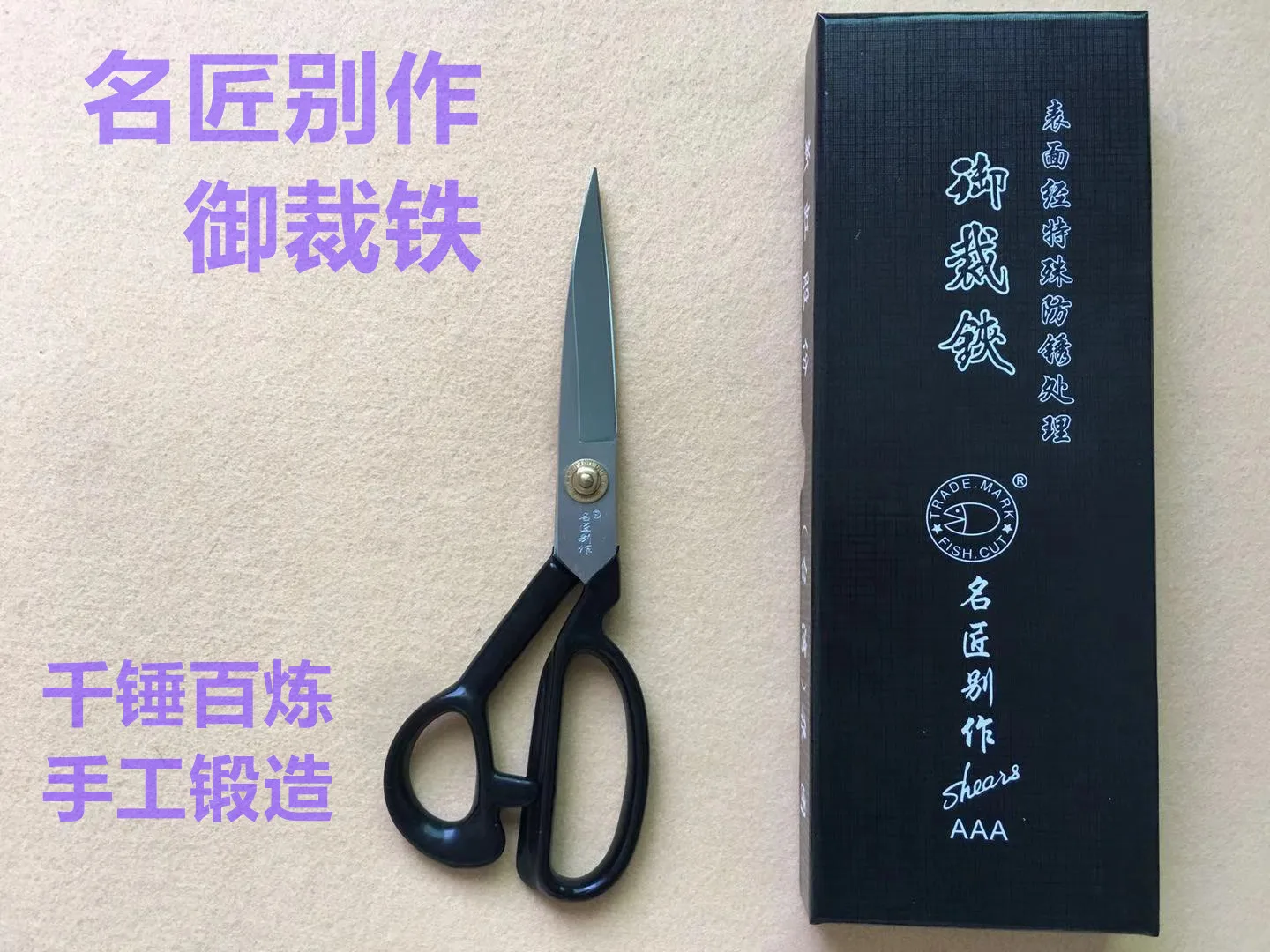 Clothing Tailor Big Scissors Master Don't Make Hand-Forged Imported Material 9-Inch 10-Inch 11-Inch 12-Inch Royal Cut Iron
