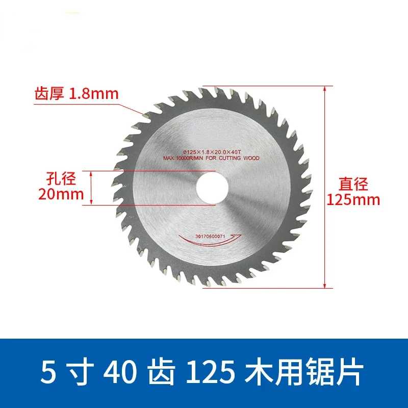 Lama per sega per la lavorazione del legno da 5 pollici lama da taglio Dongcheng da 125mm lama per sega circolare in lega lama per sega senza polvere