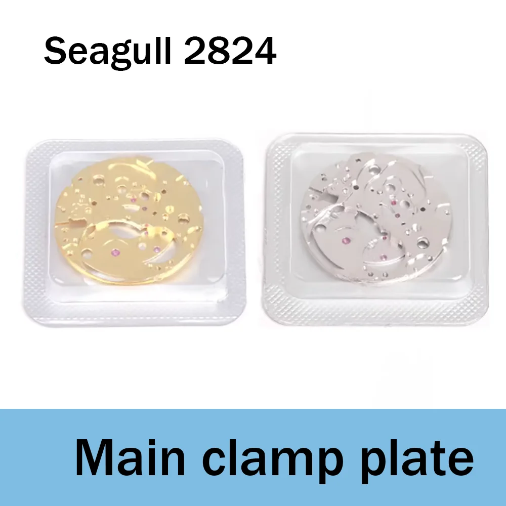 Watch Accessories Bottom Plate Suitable for Seagull 2824 Movement Main Clamp Watch Repair Parts Main Splint