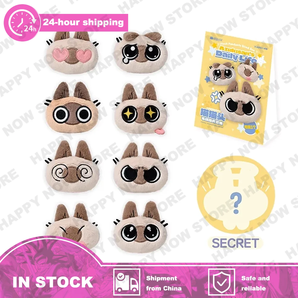 В наличии Сиамский кот Azuki Слепая коробка Azuukisan Подвеска Наполнительная коробка Слепая коробка для игрушек Таинственный подарок Фигурка Kawaii Girl Toy Gift