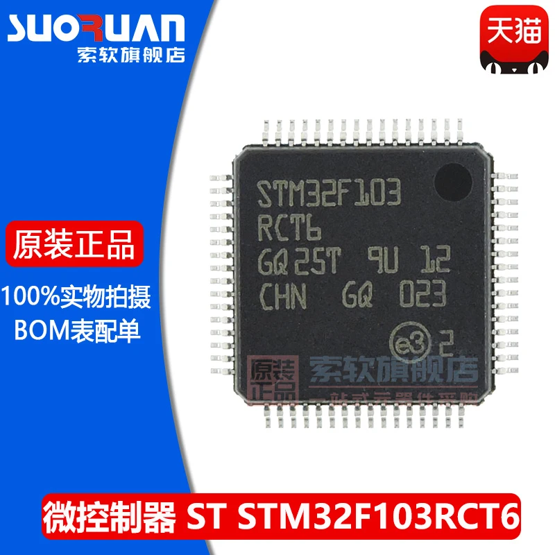 Free shipping    STM32F103RCT6 LQFP-64 ARM Cortex-M3 32MCU     10PCS