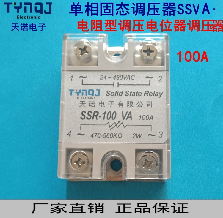 

Однофазный твердотельный регулятор напряжения, соответствует стандарту сопротивления с потенциометром, регулирующий напряжение, тиристорный модуль