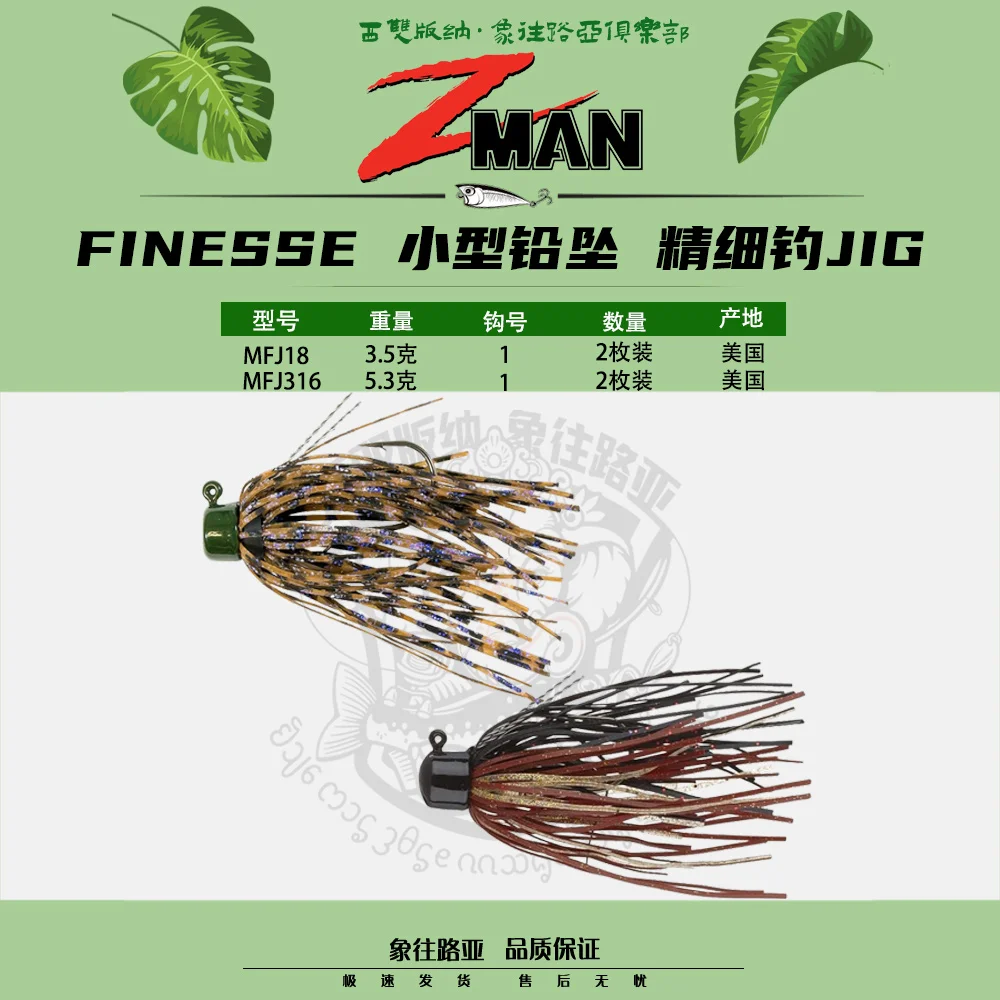 

ZMAN FINESSE JIG Plastic Group Imported From The United States, Small Lead Pendant, Fine Fishing JIG Lure Bait