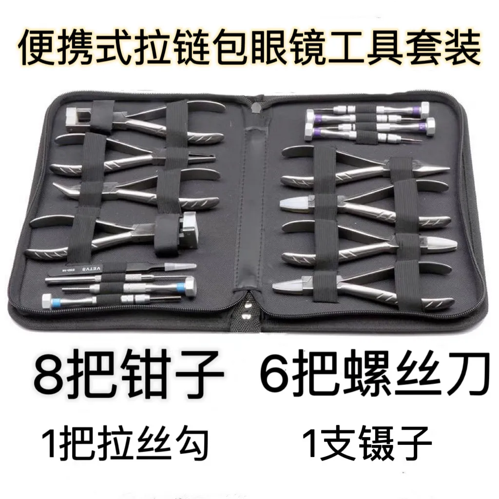 Optical Plier Set Frame Adjusting Plier Set 8 Pliers 6 Screwdrivers 1 Tweezer 1 Hook
