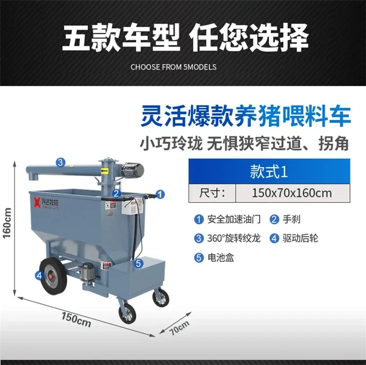 Pig Feeding Truck Pig Farm Automatic Feeding Truck Automatic Pig Feeding Equipment