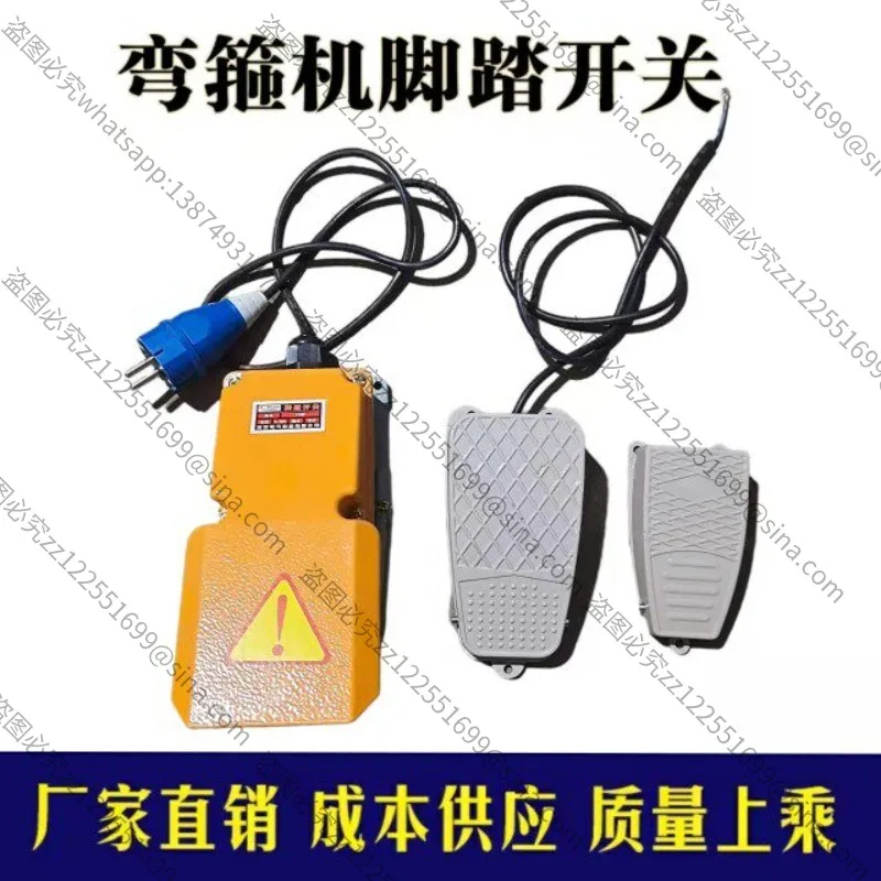 Suitable for 20 Type 25 Type 32 Steel Bar Bending Machine Waterproof, High Temperature Resistant Foot Switch Rib Bending