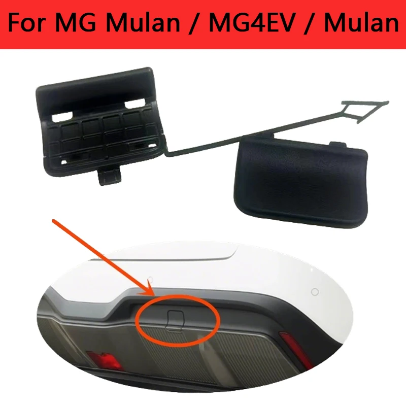 

Заглушка буксировочного крюка заднего бампера для MG Mulan/MG4EV/Mulan P11192469