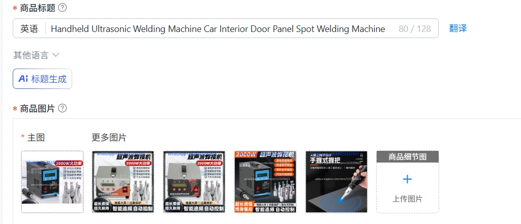 Handheld Ultrasonic Welding Machine Car Interior Door Panel Spot Welding Machine