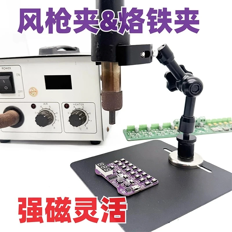 For magnetic electric soldering iron hot fan clip tube clip insert welding fixture