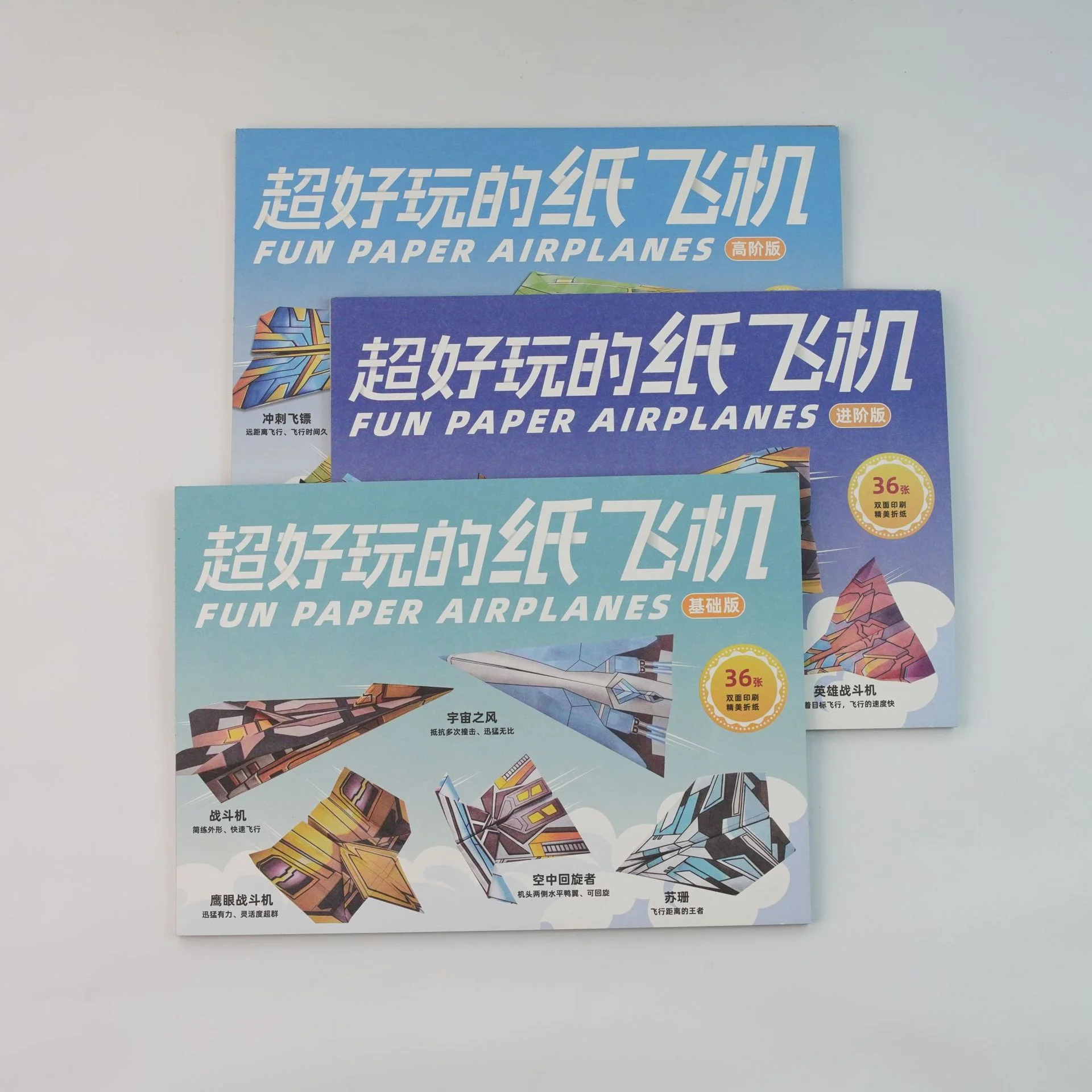 36 ورقة/12 نمطًا من ورق اوريغامي - مجموعة طائرات إبداعية مصنوعة يدويًا مع خطوط قابلة للطي مدمجة، دليل أوريغامي ثلاثي الأبعاد يمكنك صنعه بنفسك